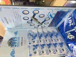 《航天纪念钞纪念币包装册》_《航天纪念钞纪