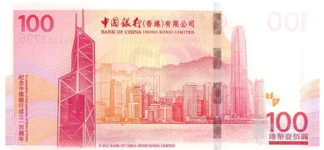 中国银行百年华诞纪念钞单枚 纸钞面额100元_