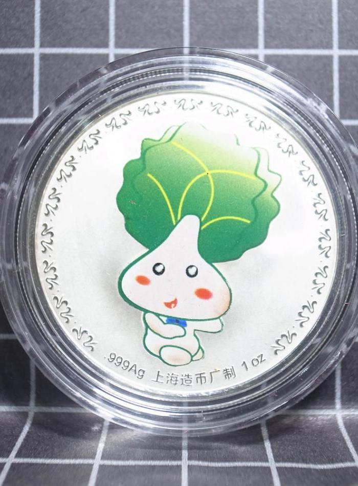 2006年上海蔬菜集团成立五十周年纪念银章 纯