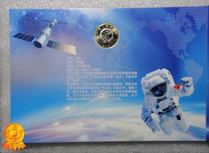 【鼎龙钱庄】航天纪念钞和纪念币一套 -带包装