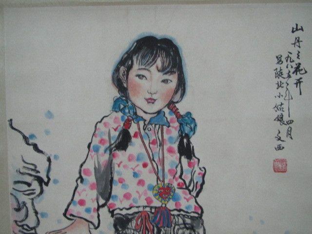 刘文西人物画作品_刘文西人物画作品价格_刘