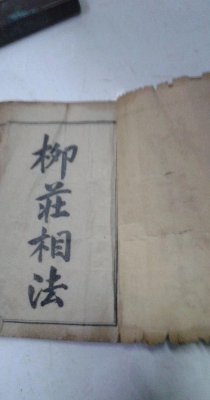 民国算命的书_民国算命的书价格_民国算命的