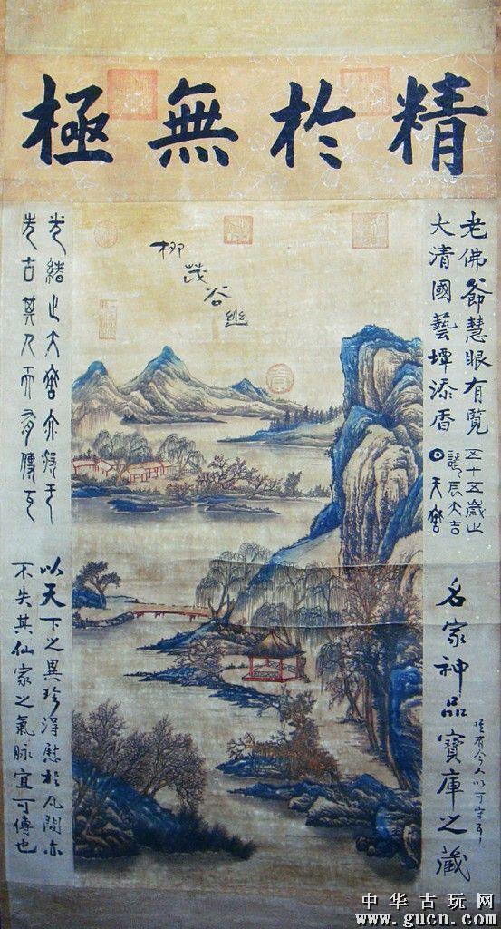 乡下收的王维作品山水画_乡下收的王维作品山