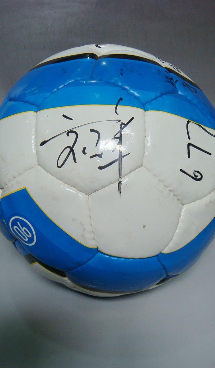 大连实德总裁姜岩,球员刘洋等签名足球_大连实