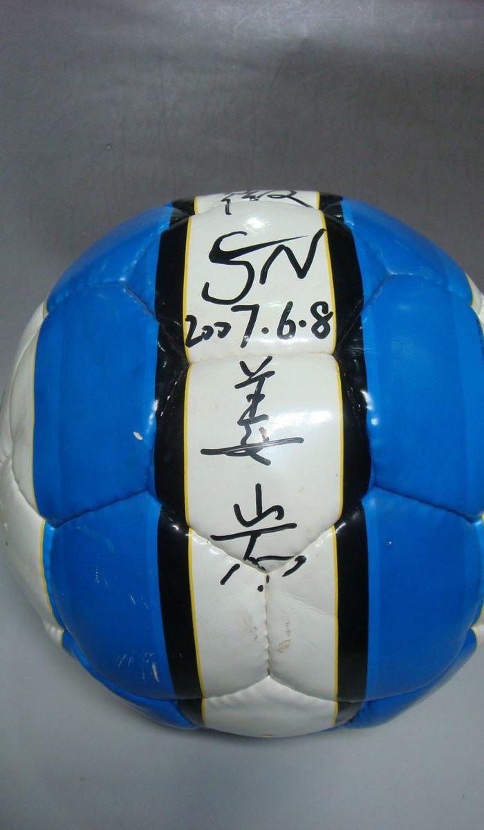 大连实德总裁姜岩,球员刘洋等签名足球_大连实