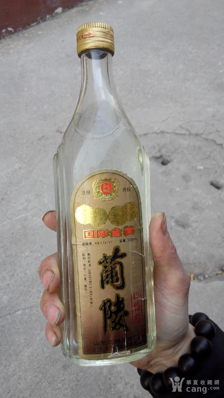 1994年49度兰陵酒一瓶