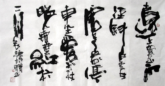 李思桂·三尺书法