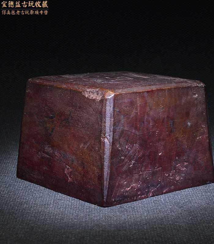 清代老黄杨木精刻张大天师道教法印_清代老黄