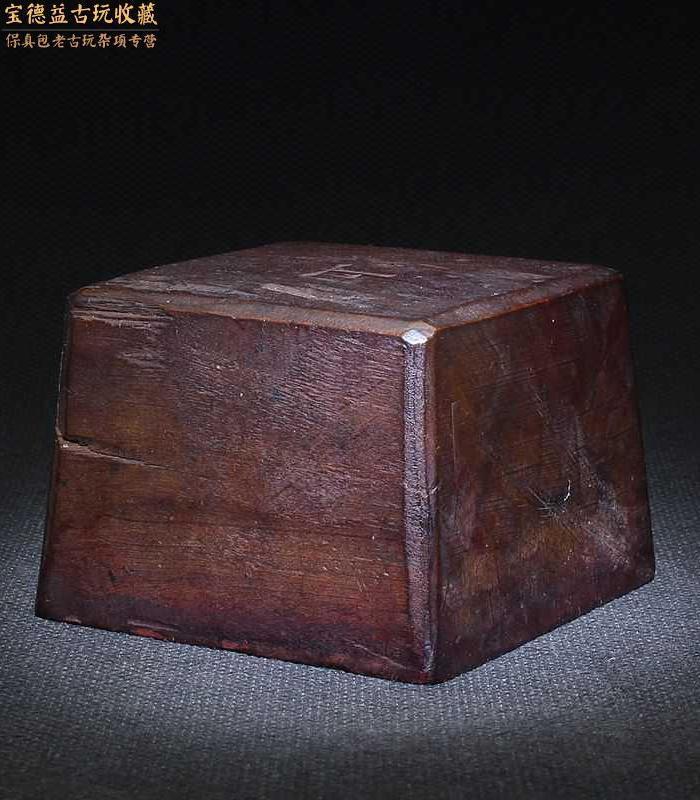 清代老黄杨木精刻张大天师道教法印_清代老黄