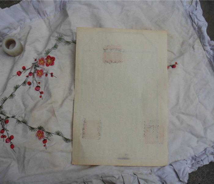 最后一张清代股票_最后一张清代股票价格_最