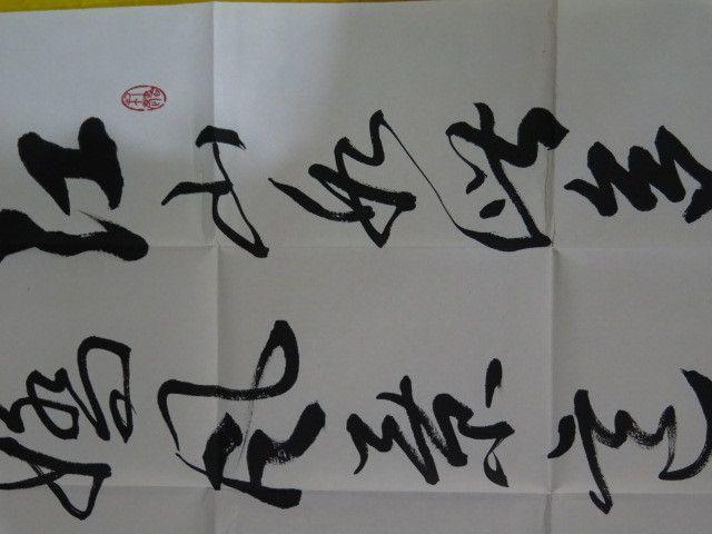 费新我带出版物书法画片_费新我带出版物书法