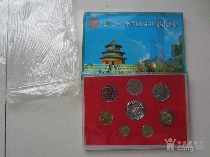 97香港回归祖国纪念币_97香港回归祖国纪念币