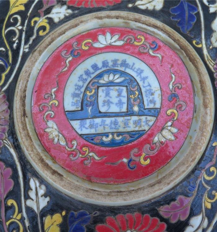 明代珐琅彩人物微博盘_明代珐琅彩人物微博盘