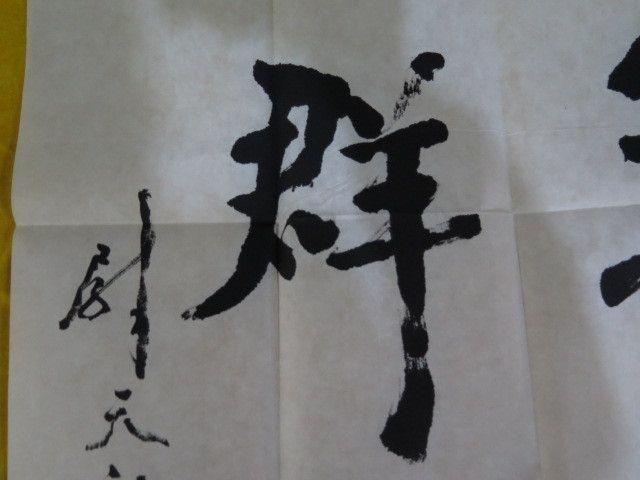 费新我带证书和出版物镜片_费新我带证书和出