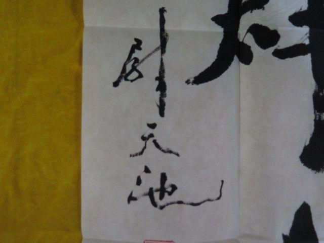 费新我带证书和出版物镜片_费新我带证书和出