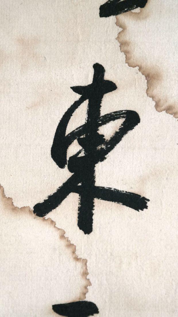 赵朴初《书法●汉俳一首》_赵朴初《书法●汉