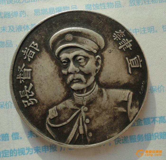 老银元_老银元价格_老银元图片_来自藏友星星