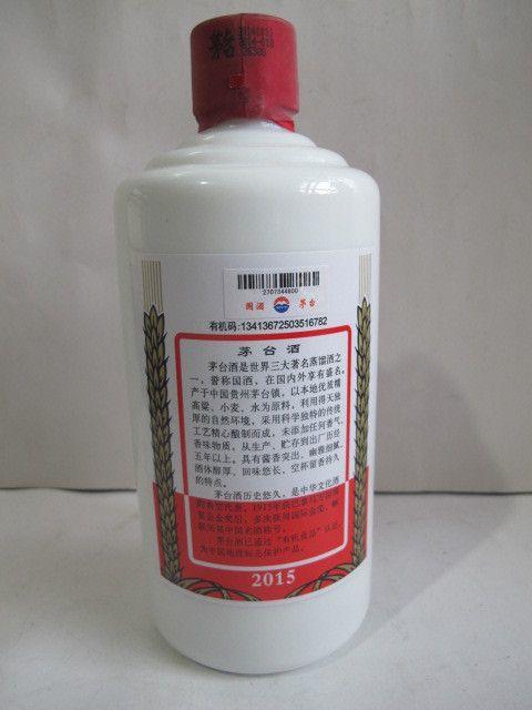 2015年茅台酒_2015年茅台酒价格_2015年茅台