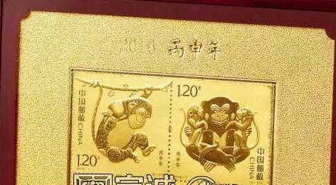 2016丙申年邮票金 邮票金与第四轮生肖邮票开