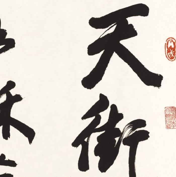 3151李铎-书法韩愈诗_3151李铎-书法韩愈诗价