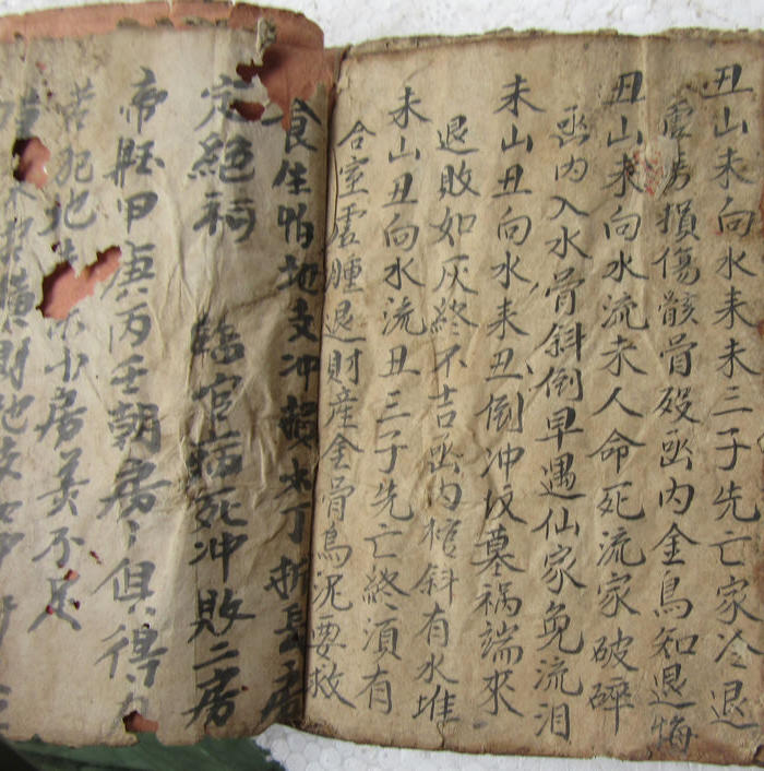 清代手写兴国三僚杨公地理造命卜卦断决.12地