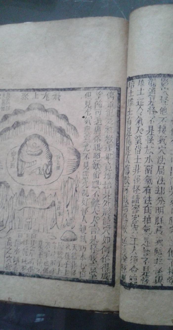 本看风水墓地的书_一本看风水墓地的书价格_