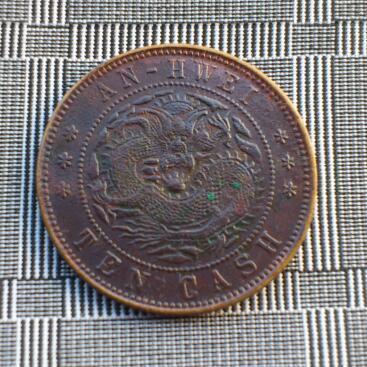 极美 全齿安徽三星龙版别 1_极美 全齿安徽三星