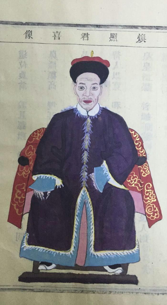 绍兴 剡东东坑口徐氏族谱 彩绘谱_绍兴 剡东东