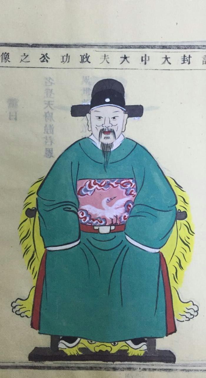 绍兴 剡东东坑口徐氏族谱 彩绘谱_绍兴 剡东东