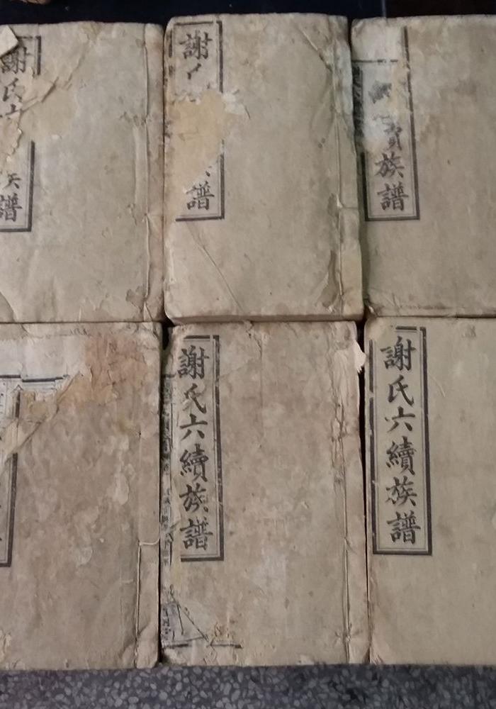 民国谢氏族谱6册_民国谢氏族谱6册价格_民国
