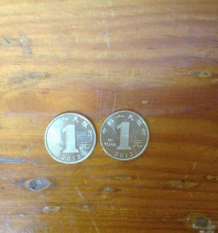2012年壹元纪念币 2枚_2012年壹元纪念币 2枚