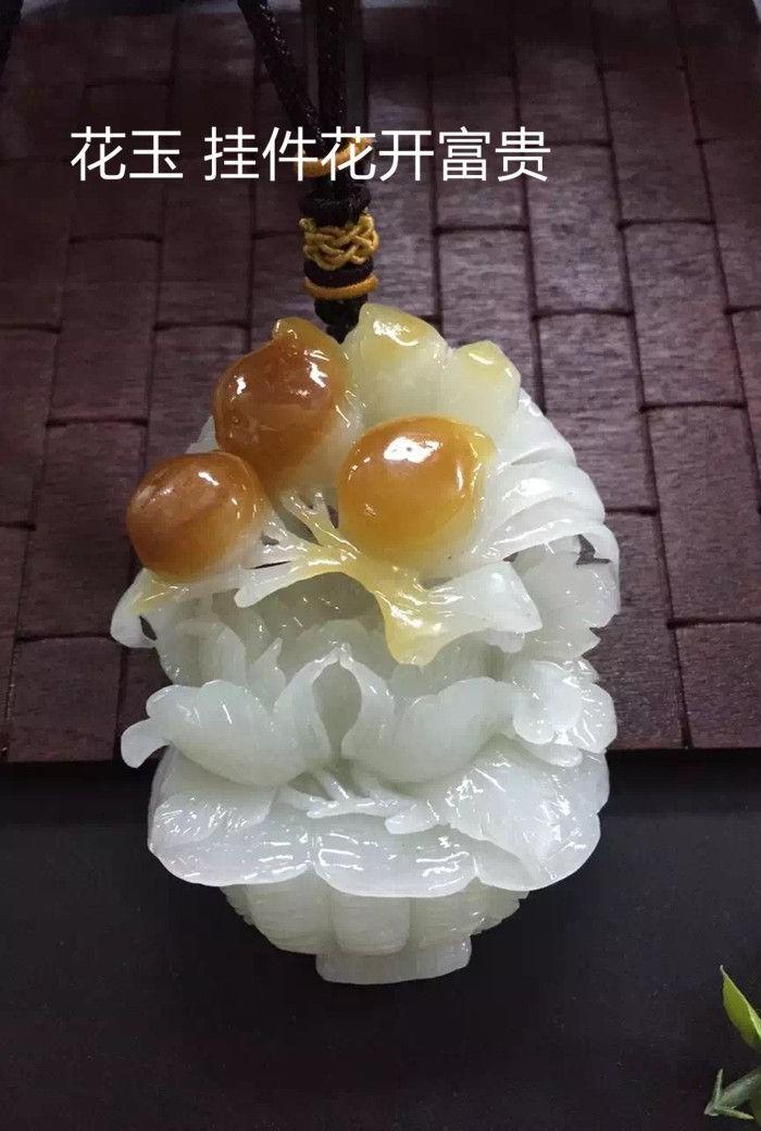 花玉 花开富贵挂件 假货退 实拍_花玉 花开富贵
