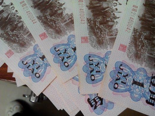 第三版人民币一角24张_第三版人民币一角24张