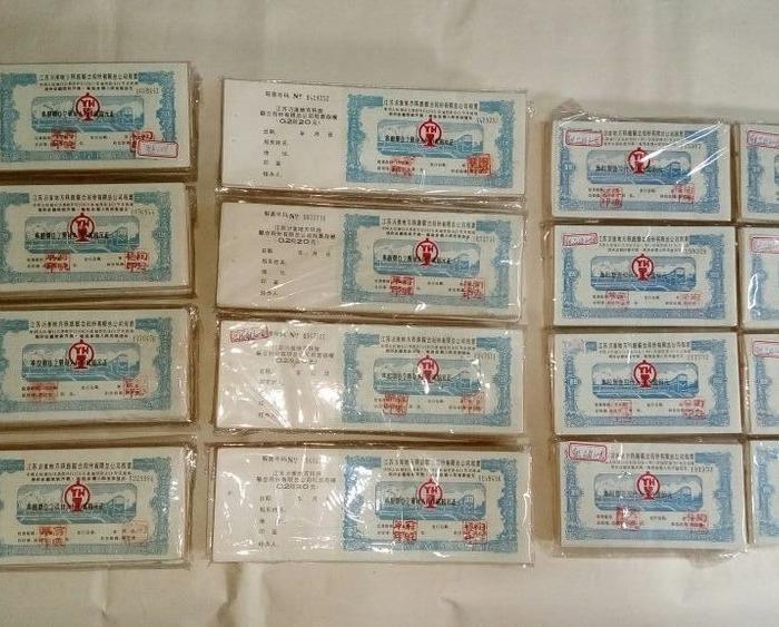 超低价~批发沂淮铁路股票(0.2~1)二个品种_超