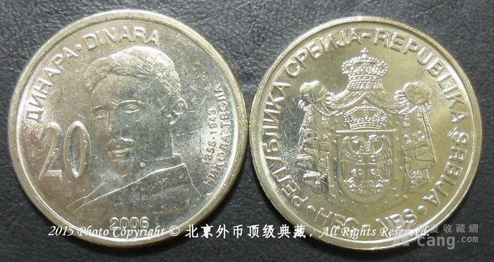 塞尔维亚2006年科学家特斯拉20第纳尔纪念币