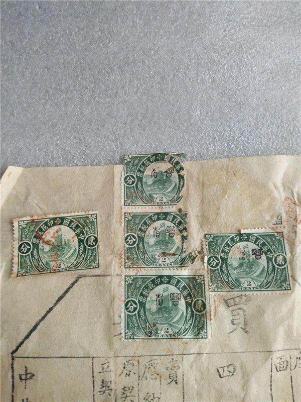 几张买契上的2分印花税票_几张买契上的2分印