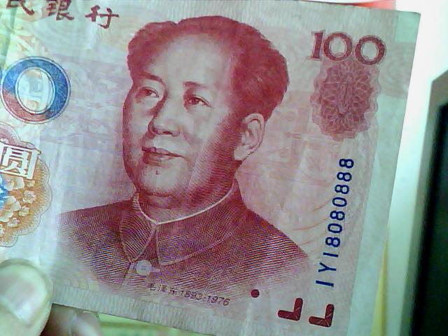 人民币吉祥号。豹子号。双冠号100元_人民币