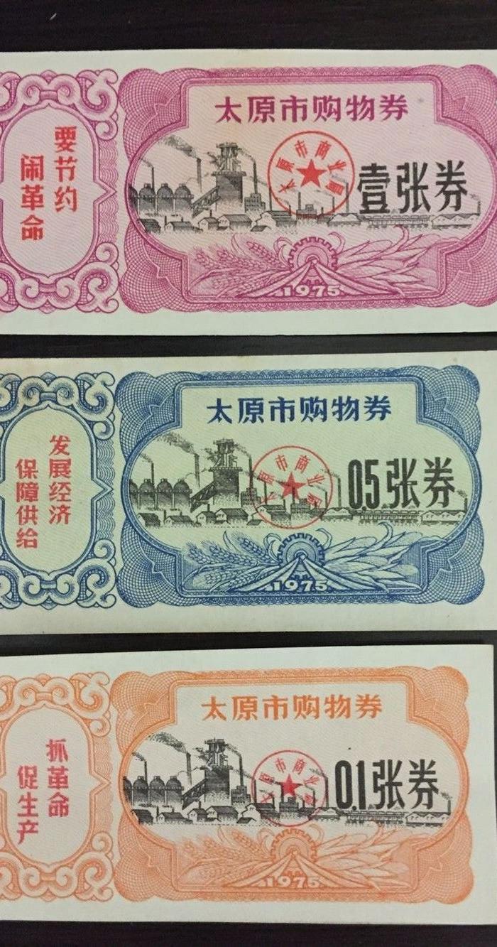 太原购物券 三张一套_太原购物券 三张一套价