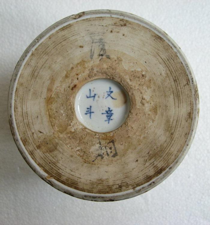 康熙文章山斗笔筒 文房用具 康熙笔筒 豆青地龙