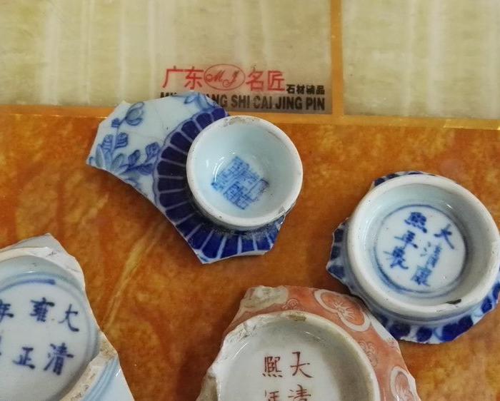 清代康熙,雍正,乾隆4个底款标本._清代康熙,雍