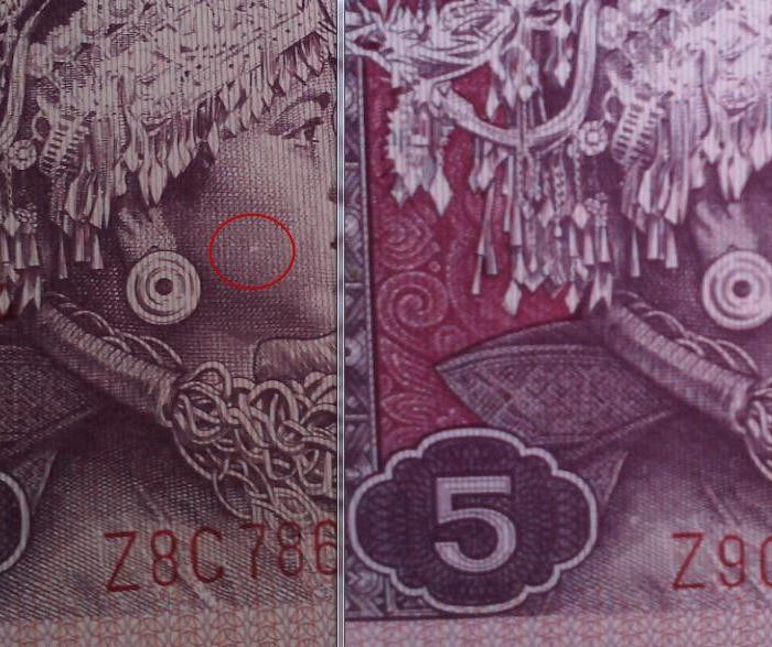 错版人民币白里透红美人脸100连号5501长版币