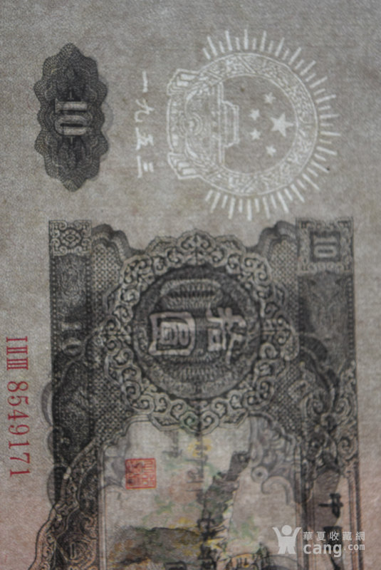 二版币大黑十18860571267