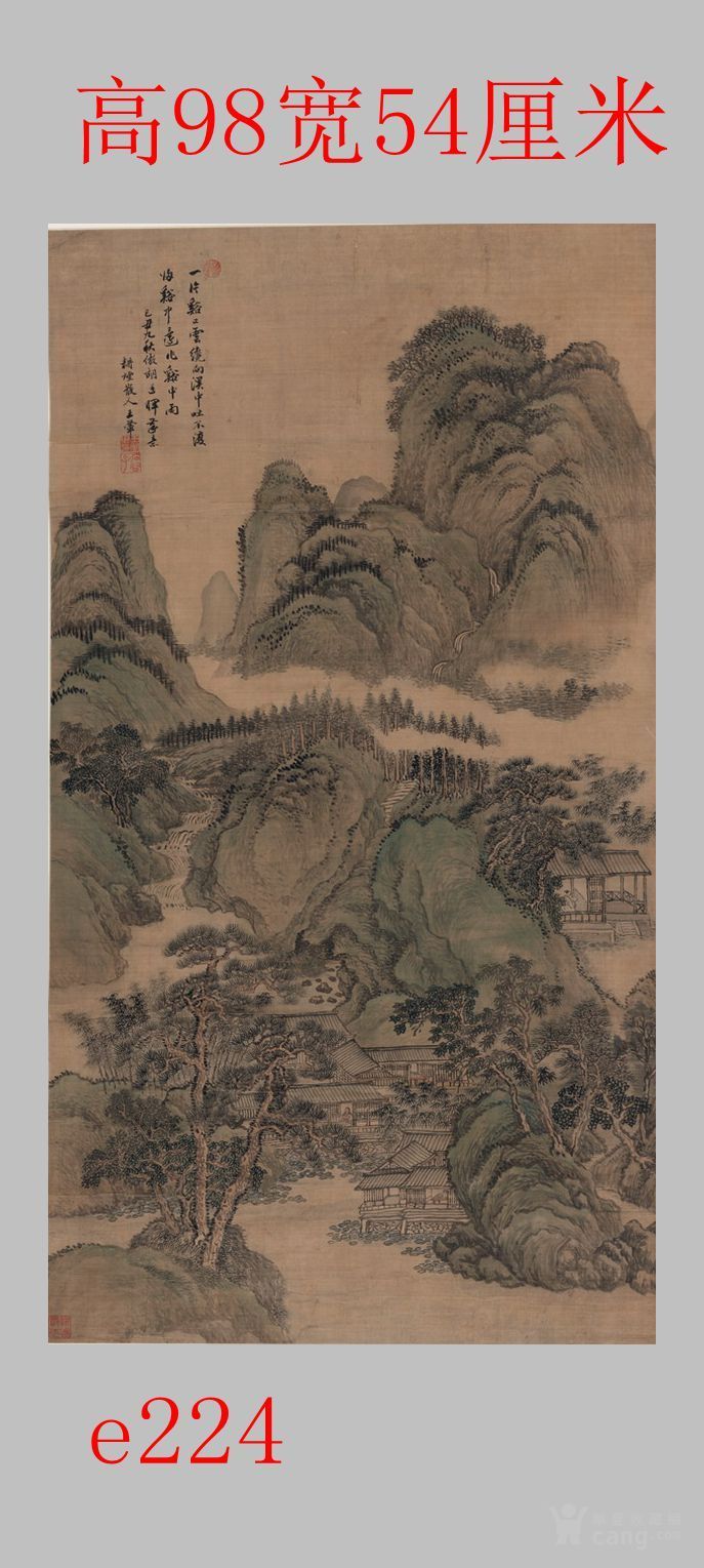 清代王翚溪口白云图