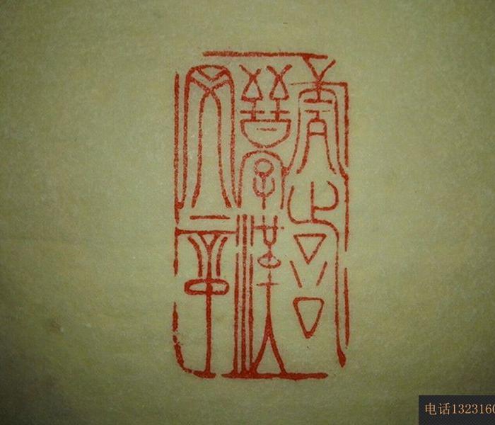 阳文大气旧章--唐诗晋字汉文章_阳文大气旧章