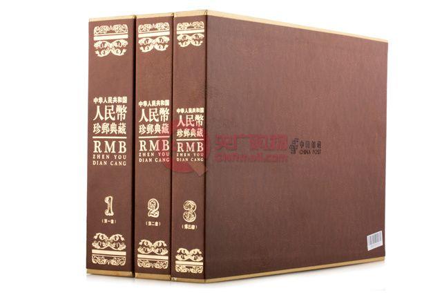 人民币邮钞大典 冬奥会邮票纪念封_人民币邮钞