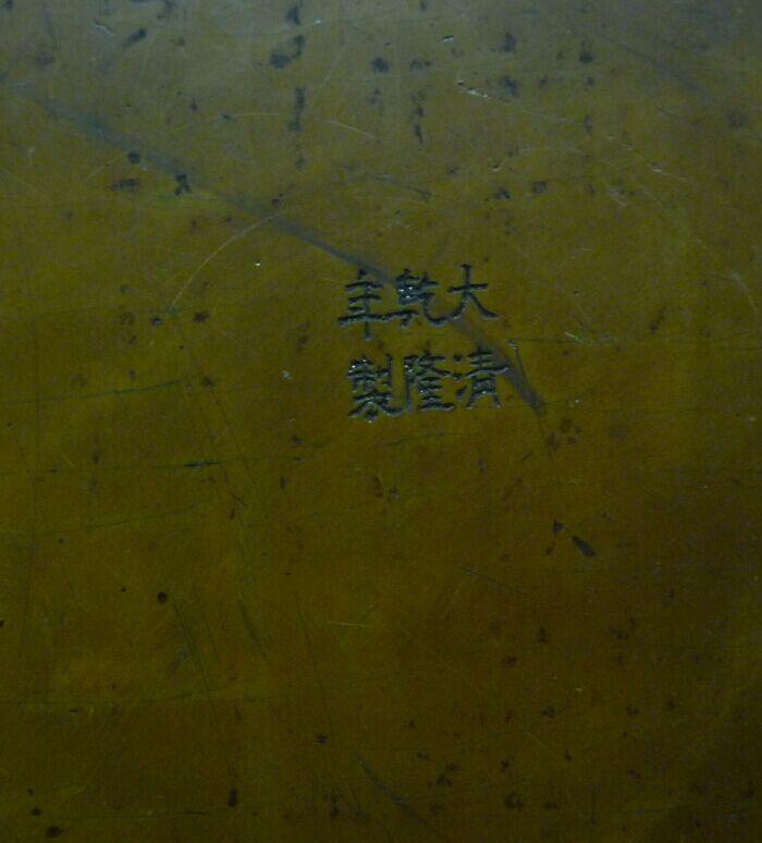 清代皇家赏赐木胎漆雕食盒_清代皇家赏赐木胎