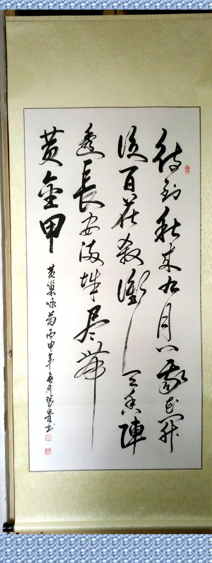 盛振青草书书法 尽显雄心壮志《咏菊》