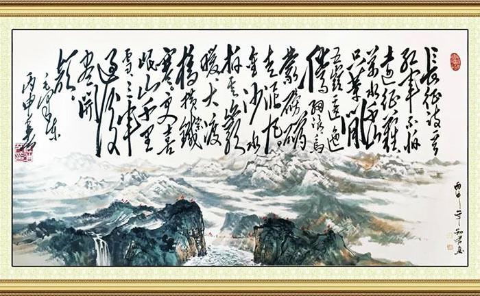 伟人征程红色诗词书画颂真迹典藏 李新才、杜