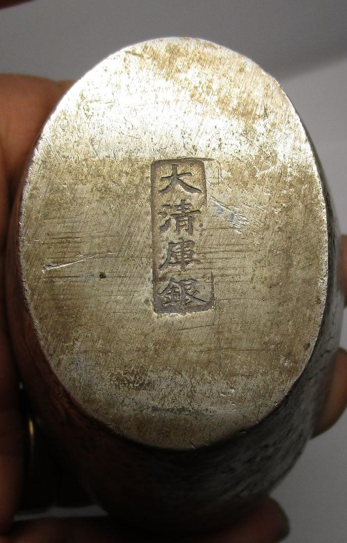 大清镇库大银宝;财重量;691克.含银量不明;_大