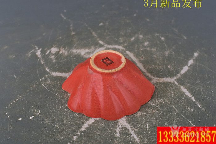 五代十国时期柴窑柿红釉柴款叶口碗 5x13厘米